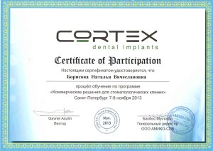 Сертификат администратора