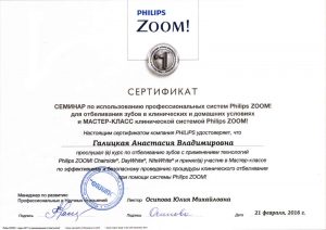 Сертификат Галицкая А.В.
