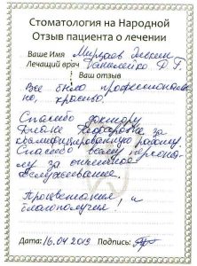 Пациент: Мирзаев Элькин